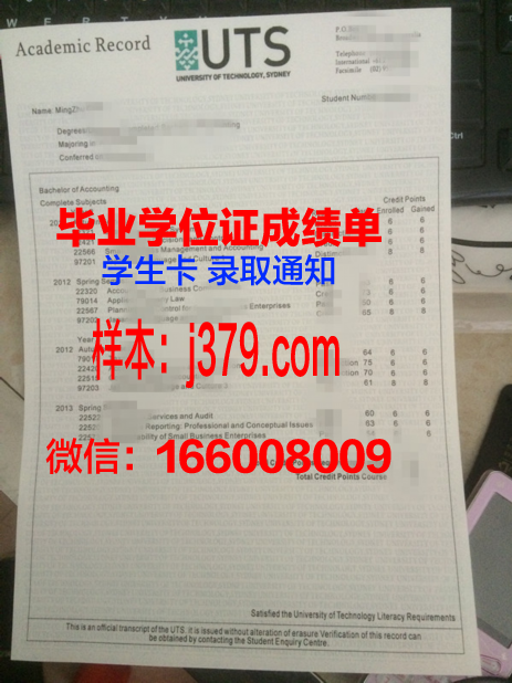 悉尼科技大学毕业证书:开启全球职业生涯的金钥匙