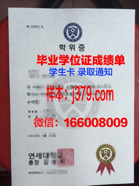 延世大学毕业证好考吗现在(延世大学本科需要高考成绩吗)