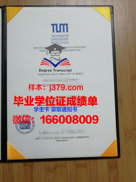 慕尼黑应用语言学院毕业证是什么样呢(慕尼黑应用语言学院私立)