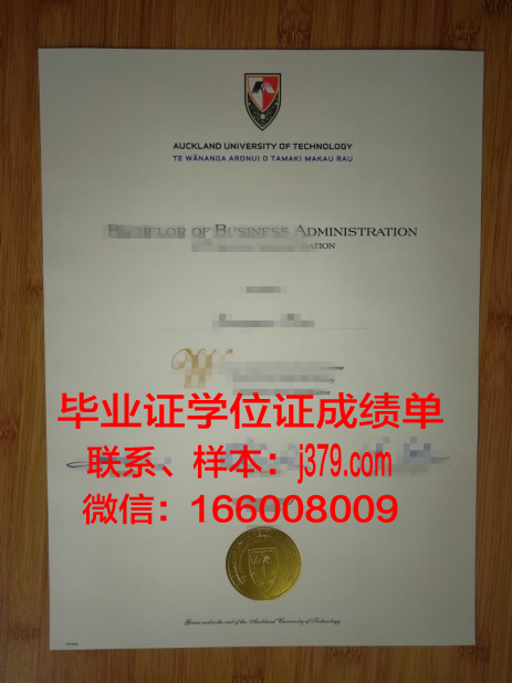 奥克兰大学毕业证书图片模板(奥克兰大学毕业证书图片模板下载)