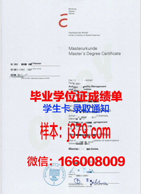 安哈尔特应用技术大学读多久才毕业证(德国安哈尔特应用技术大学硕士)