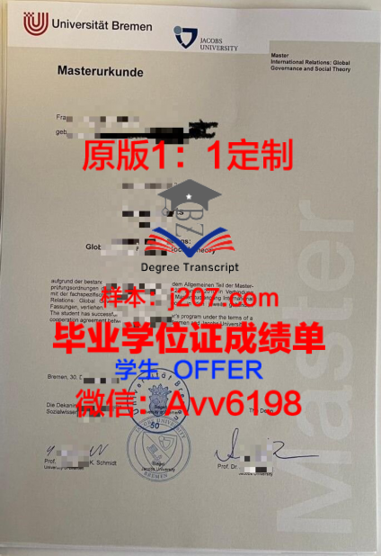 毕业证Diploma文凭成绩单_50