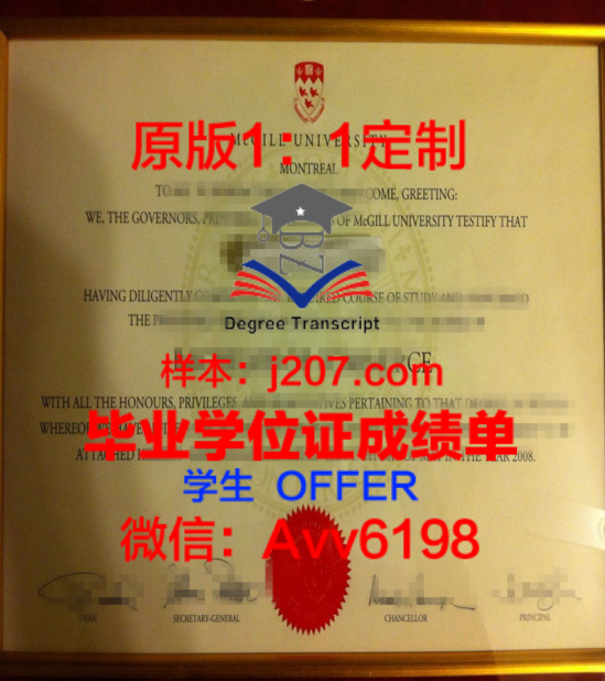 国科技学位成绩单定制:开启个性化教育新篇章