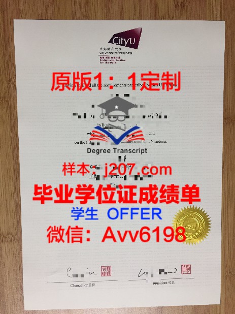 谢波恩国际学校毕业证样本