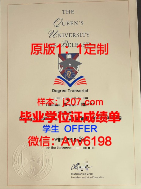威灵堡学校毕业证样本