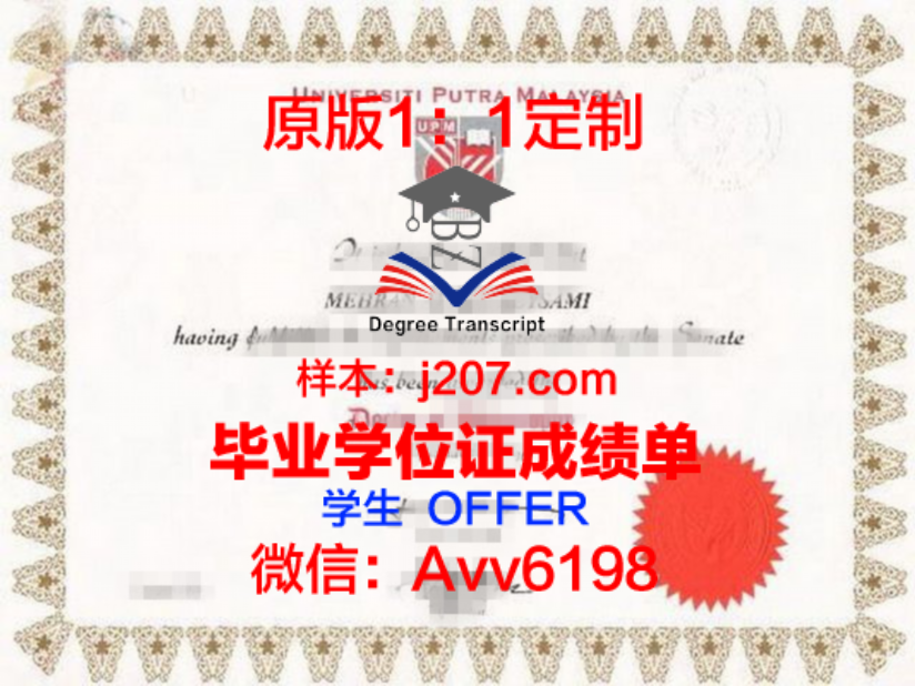 爱丁堡大学毕业证样本