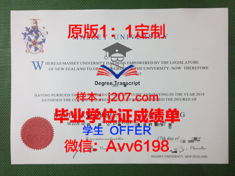 马里兰大学帕克分校毕业证样本