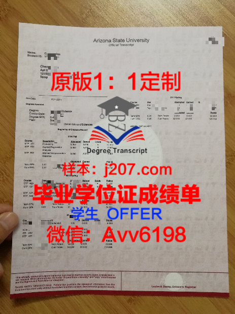东海大学毕业证Diploma文凭成绩单