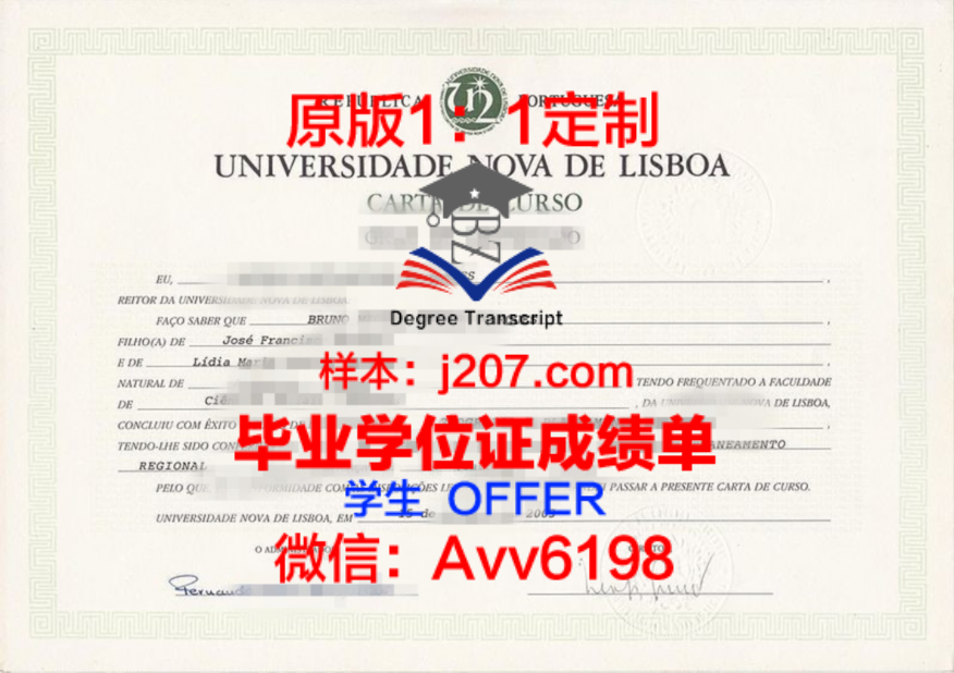 马尔凯理工大学毕业证样本