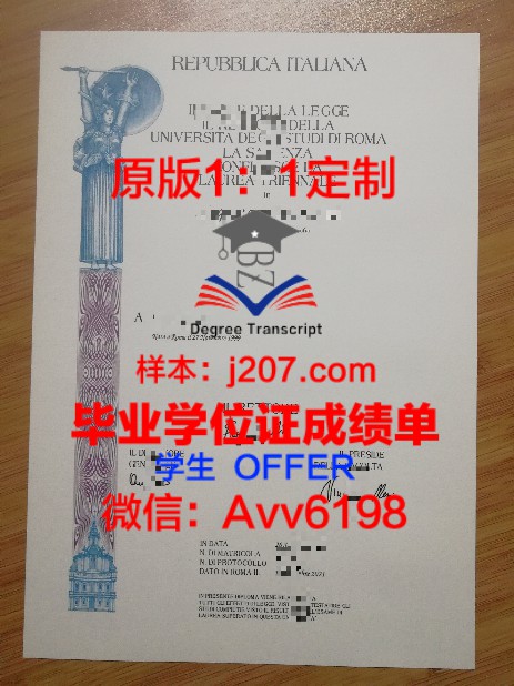 Stafford house international毕业证样本