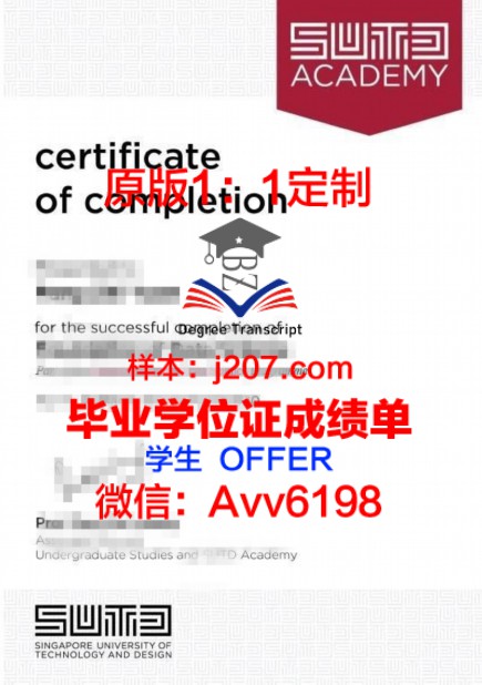 萨克雷师范本科学位证:一张承载梦想与奋斗的证书