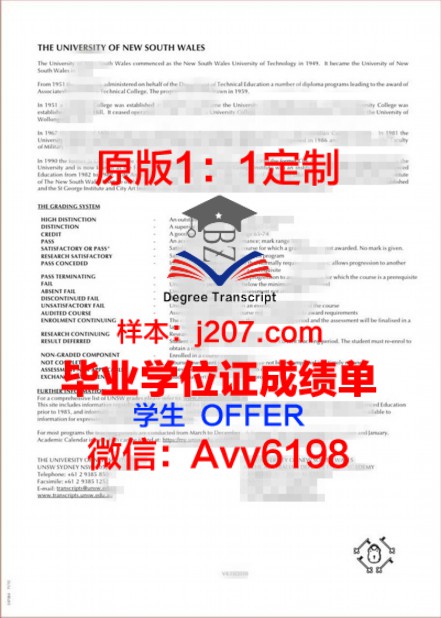 HBNU本科毕业证:承载荣誉与梦想的证书