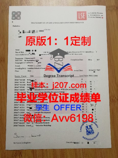 毕业证Diploma文凭成绩单_51
