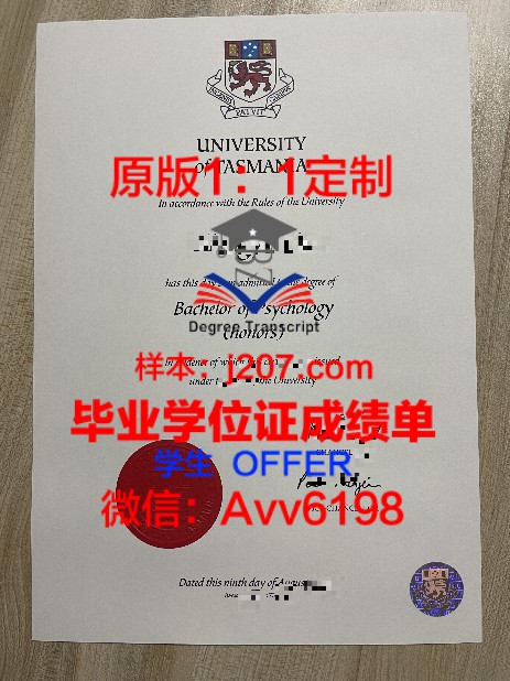 格勒诺布尔管理学院毕业证Diploma文凭成绩单
