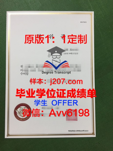 丹佛大学毕业证样本