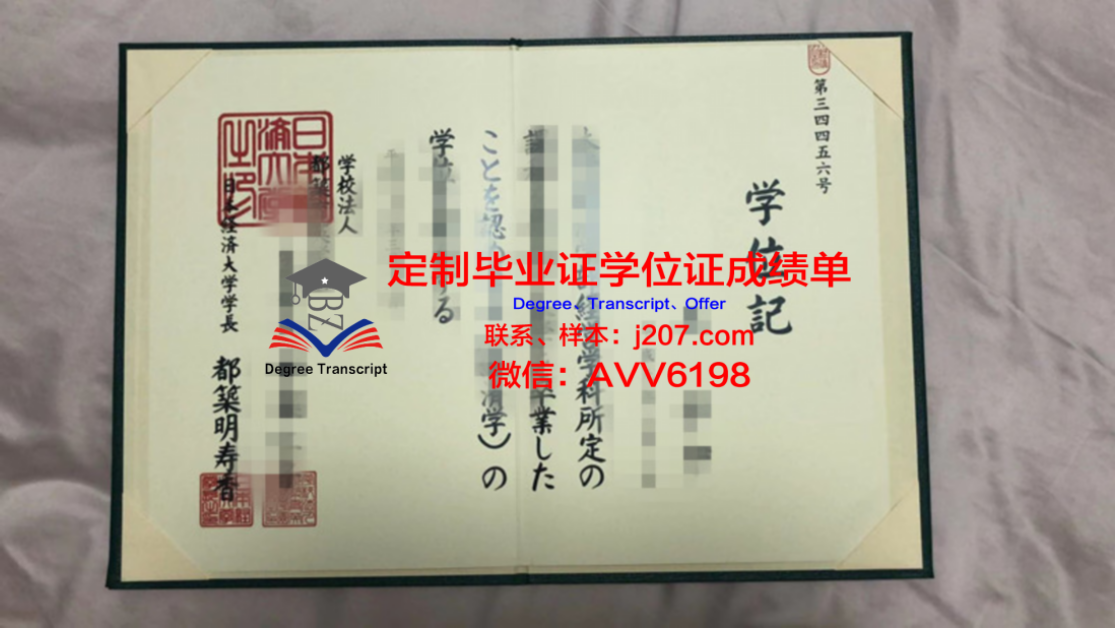 东北大学(日本)学位证(日本东北大学本科申请)