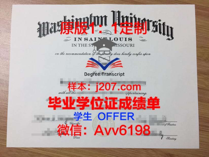 新竹清华学位证书图片高清版:展现学术荣誉的瑰宝
