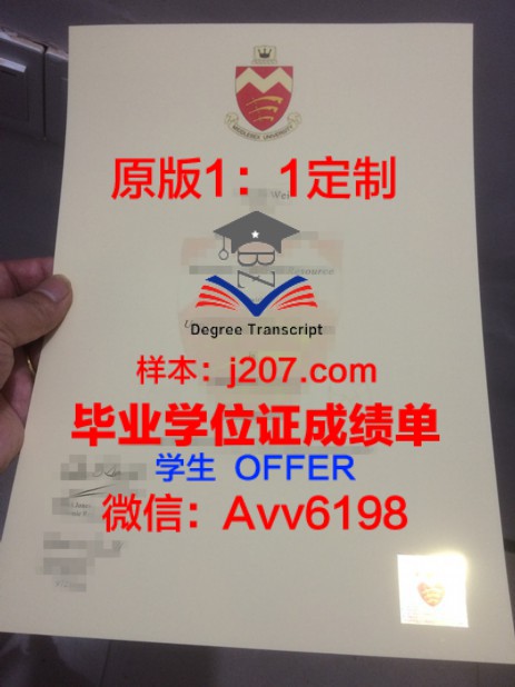 格大科学位证成绩单:一份承载荣誉与梦想的证书