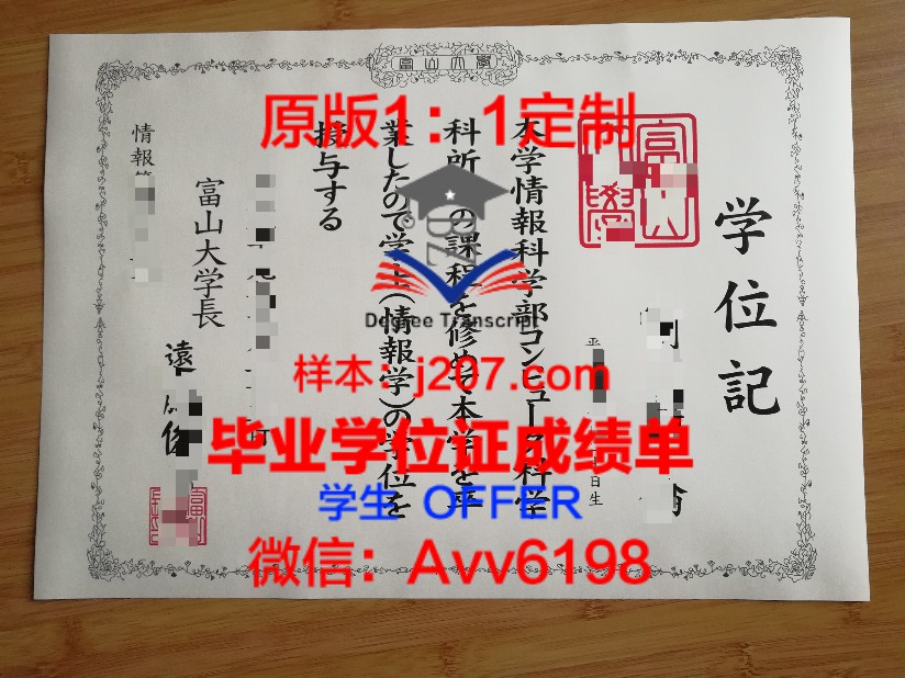 AFU学位证定制:打造个性化教育的新趋势