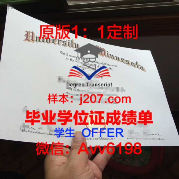 斯工大本科毕业证:承载荣誉与梦想的证书