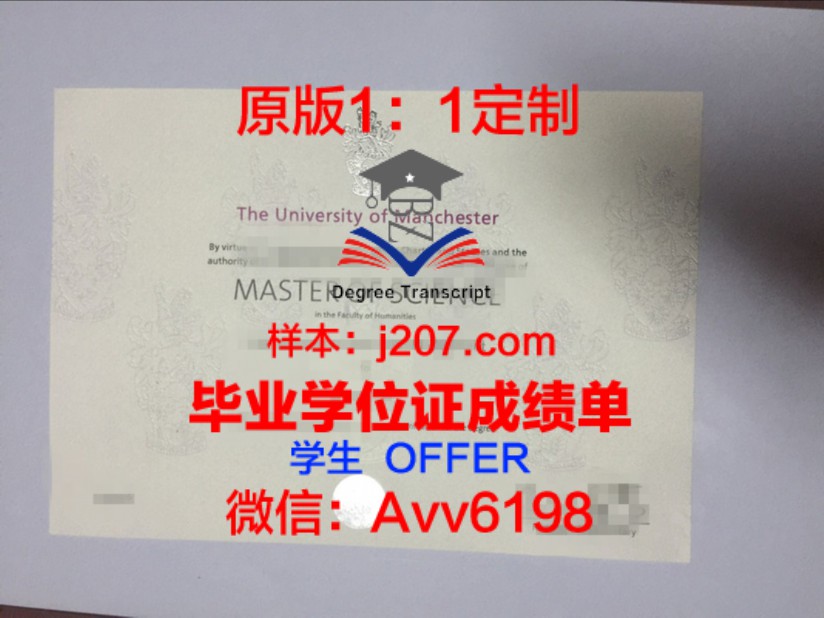 武汉大学博士毕业证样本图片:承载智慧与荣耀的证书