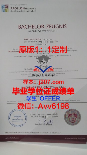 利马U学位证定制:揭秘背后的故事与价值
