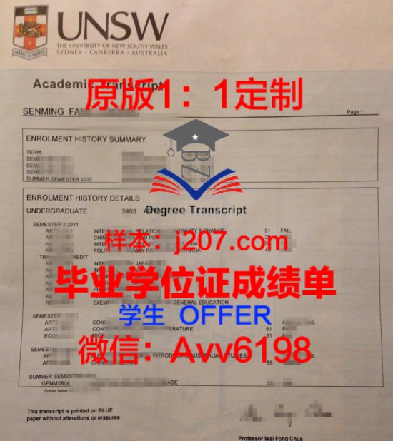 赫梅利尼茨基人文师范学院学位成绩单定制:专业、严谨、可靠