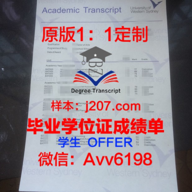 乔治华盛顿大学学位成绩单定制：探讨其合理性与合法性