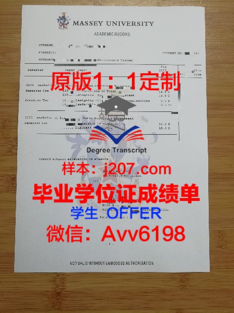 HCMU毕业证成绩单:承载青春记忆的瑰宝