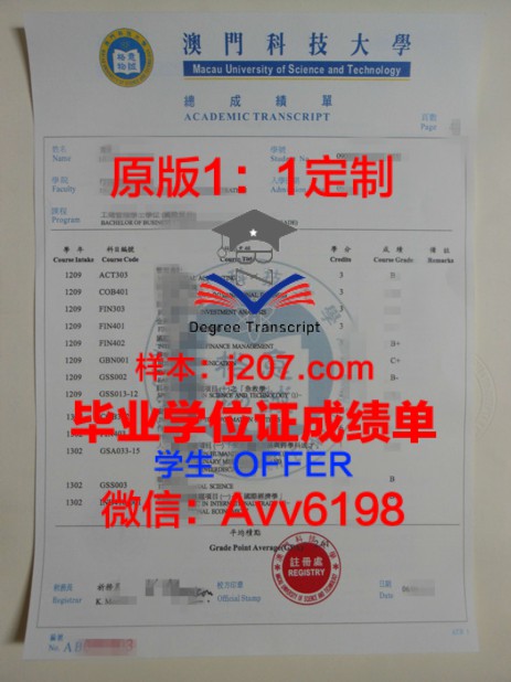 巴黎高等社会科学研究学院成绩单：人文社科领域的璀璨明星