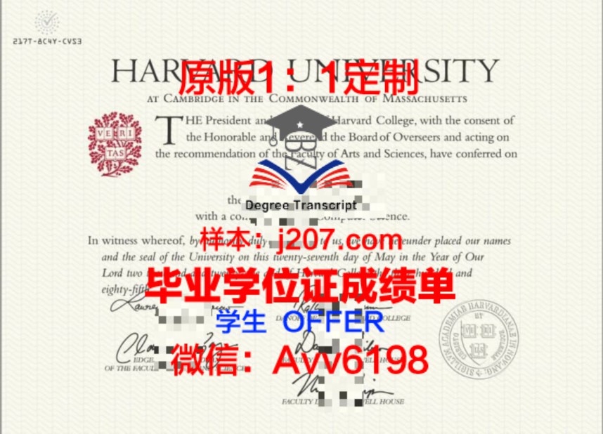 哈佛大学毕业证成绩单:一份象征荣誉与实力的证明