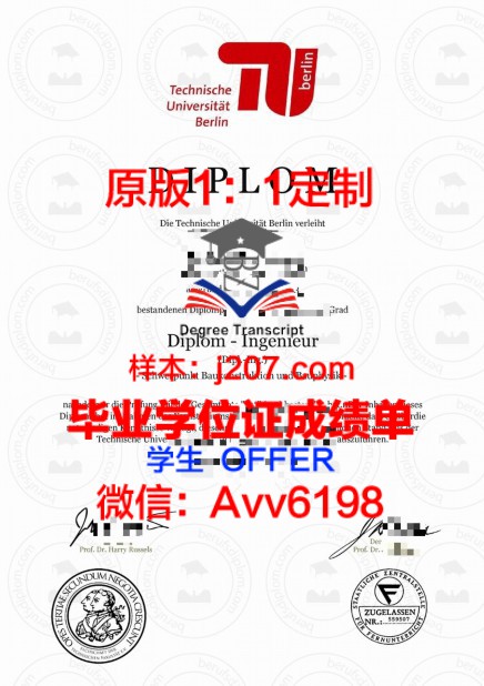 东巴黎大学博士毕业证：跨越国界的学术荣耀