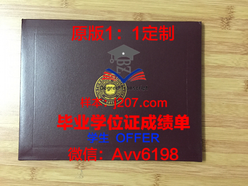 UFB毕业证:开启国际化职业道路的金钥匙