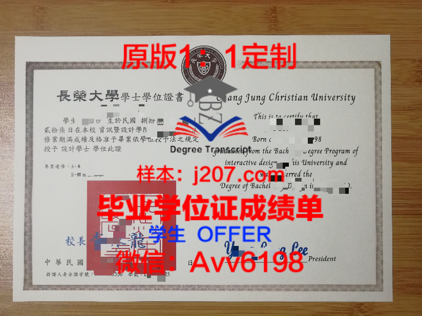 中科院博士毕业证书样本:承载知识与荣誉的瑰宝