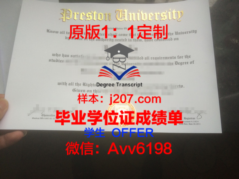 维科大硕士学位证:一张纸背后的价值与意义
