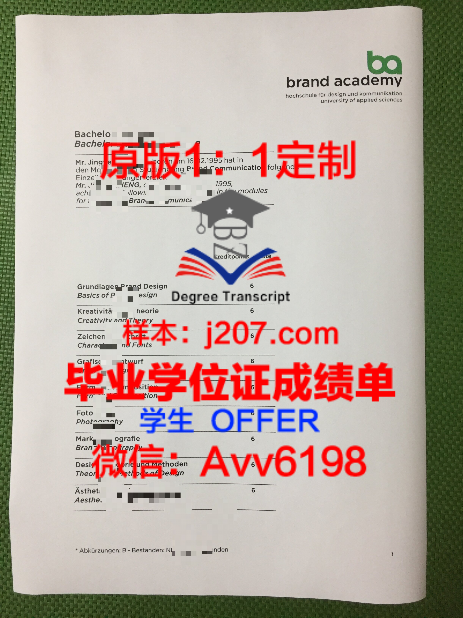 不发学位证能报警吗?