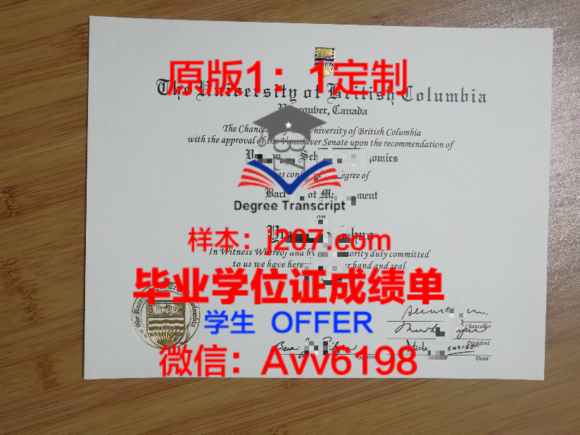 Iowa毕业证：开启未来的金色钥匙