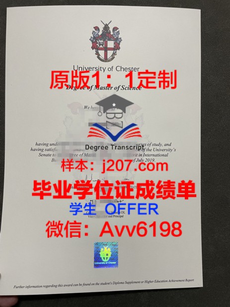 欧亚立大学位证:跨国教育的黄金通行证