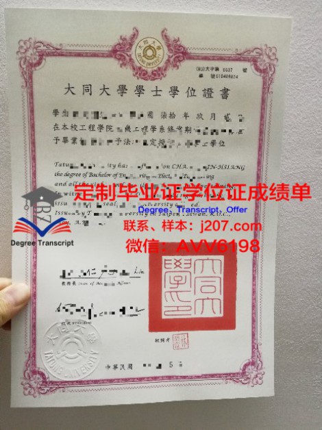 北京师范大学毕业证书封面：承载荣誉与梦想的象征