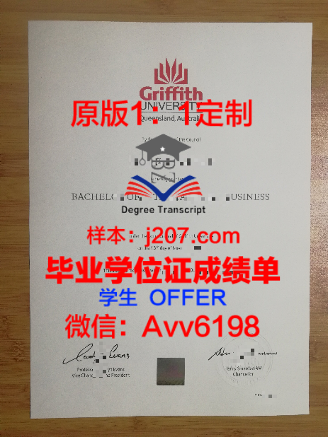 VraU毕业证:数字化时代的学历新篇章