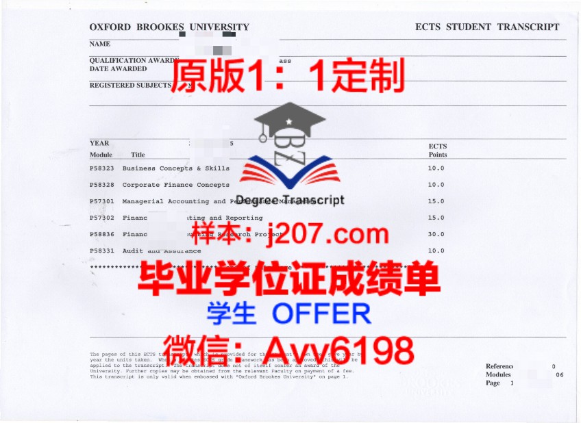 新南大毕业证:承载荣誉与梦想的证书
