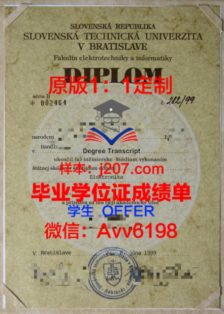 东莞理工学院毕业证：承载荣誉，开启未来