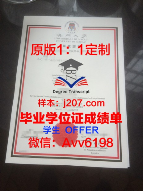延大校园本科毕业证:承载荣誉与梦想的证书
