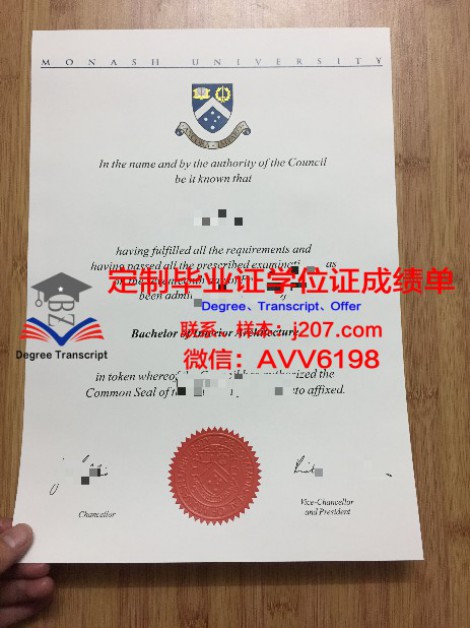 俄罗斯科学院合成高分子材料研究所学位证成绩单:科研实力与学术成就的见证