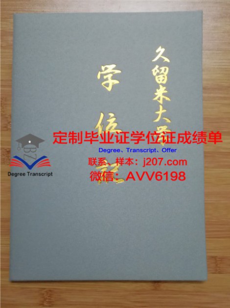 俄罗斯硕士毕业证图片:探寻异国学历的凭证之美