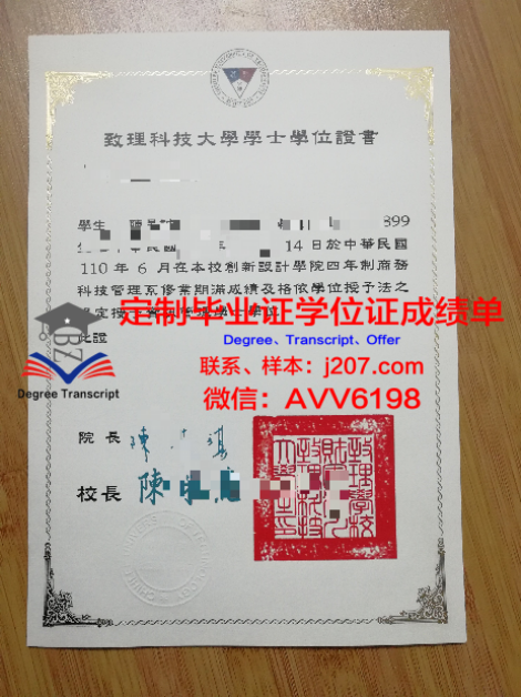 俄罗斯科学院国家与法研究所毕业证案例(俄罗斯国家科学中心)